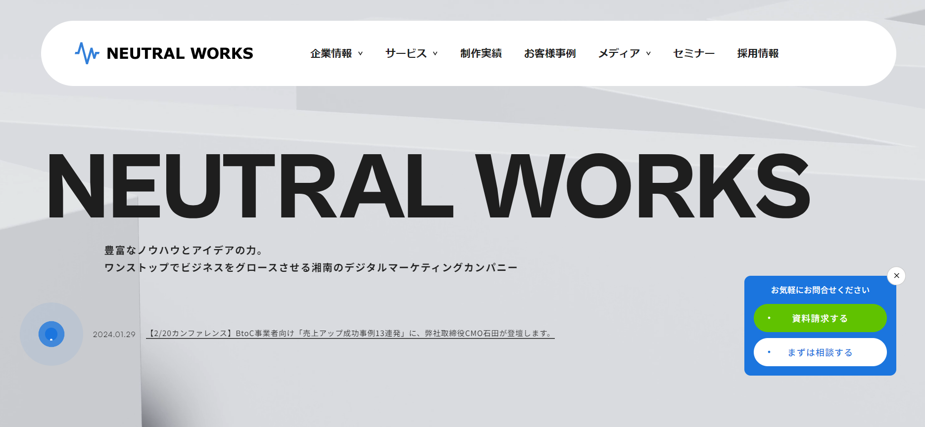 Neutral Works（ニュートラルワークス）