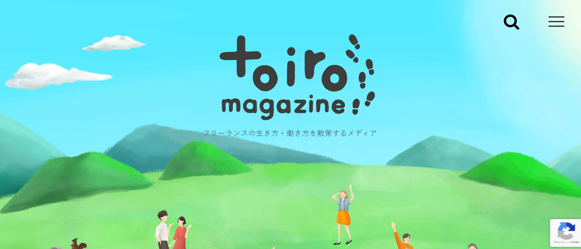 toiro magazine（トイロマガジン）