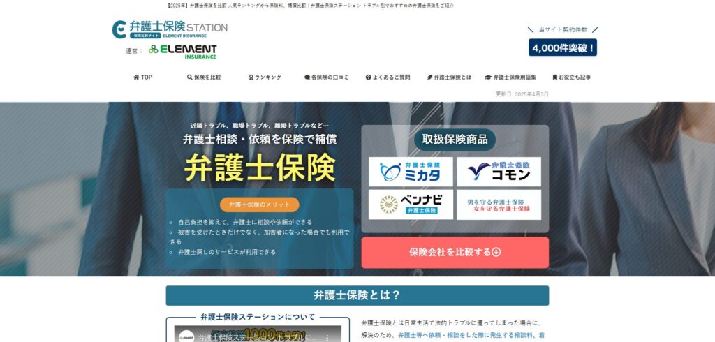 弁護士