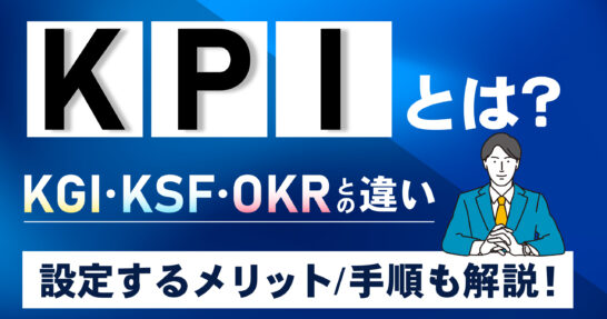 KPI