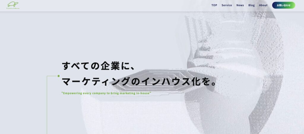 株式会社PromotionInHouseのトップページ
