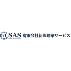 有限会社新興建築サービス様 ロゴ