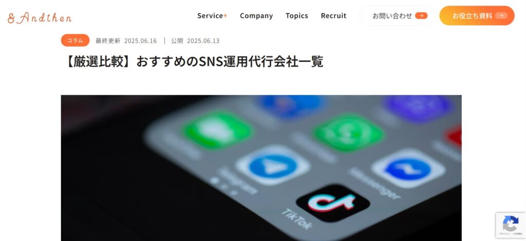 株式会社アンドゼン