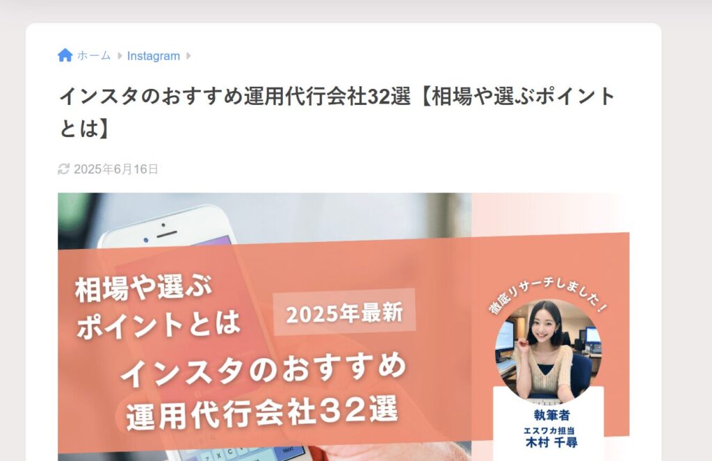 エスワカ