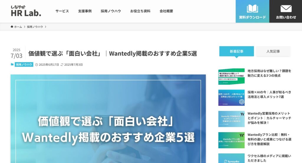 株式会社Synayaka