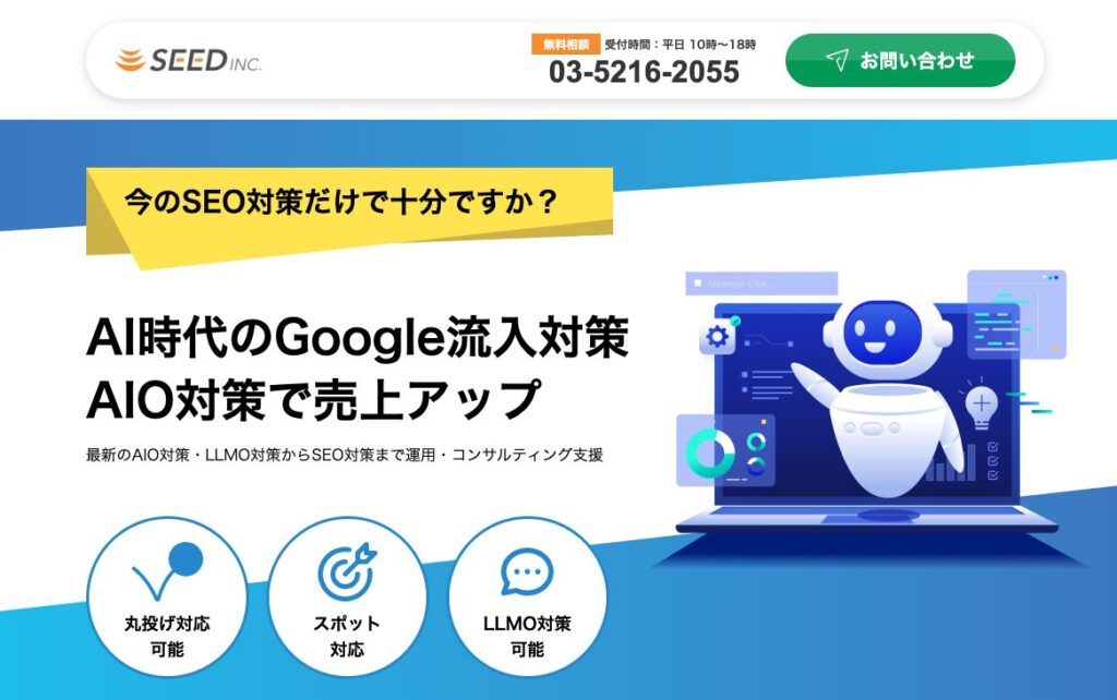 株式会社シード