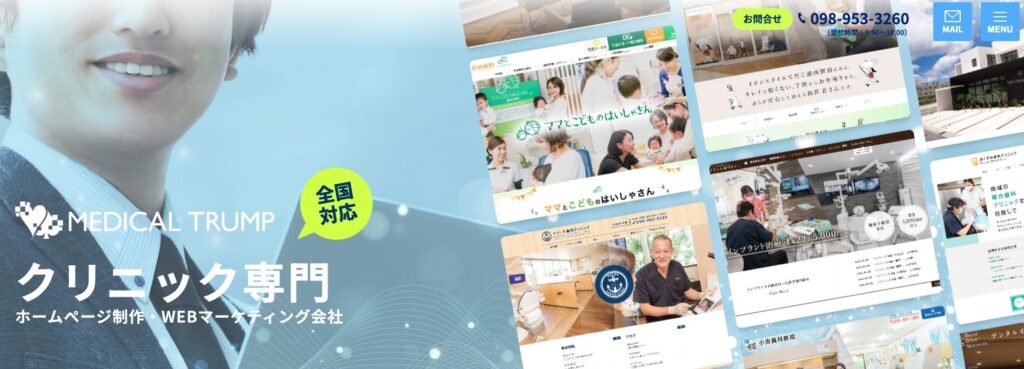 沖縄トランプ株式会社