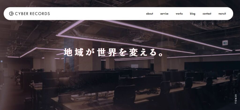 出典:株式会社サイバーレコード