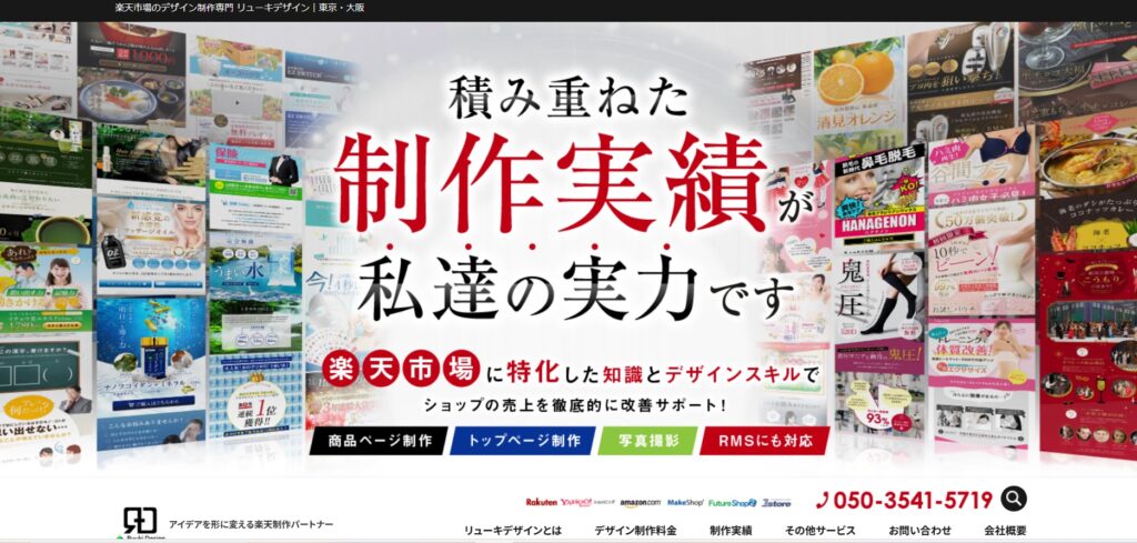 出典:株式会社Ryuki Design