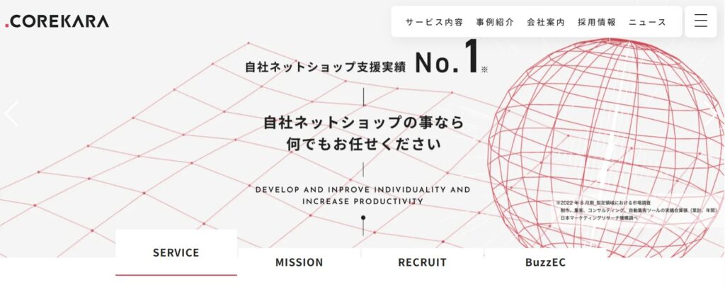 出典：株式会社これから