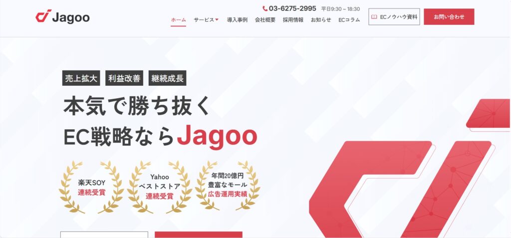 ジャグー株式会社