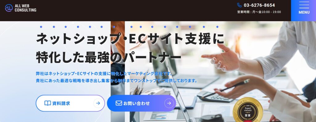 株式会社ALL WEB CONSULTING