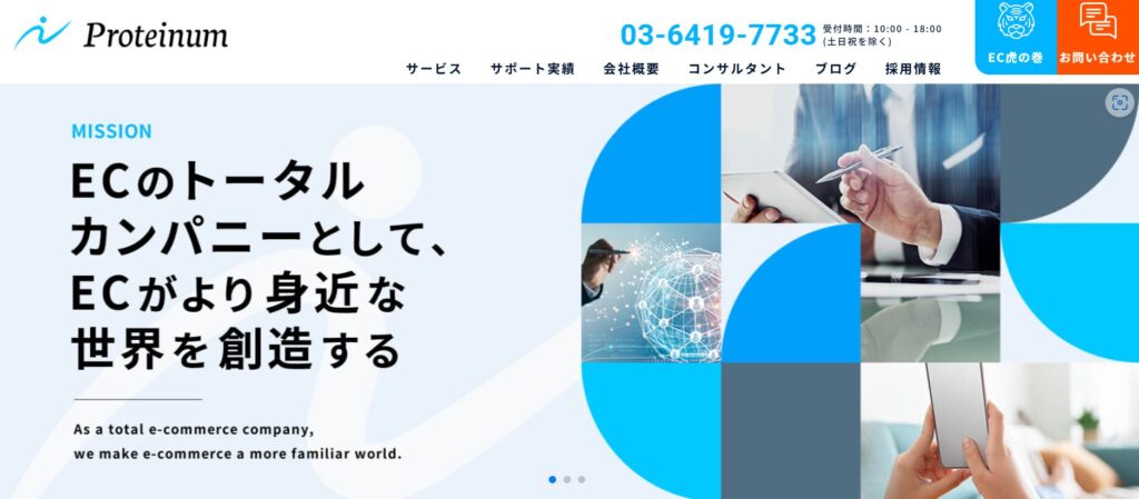 株式会社Proteinum