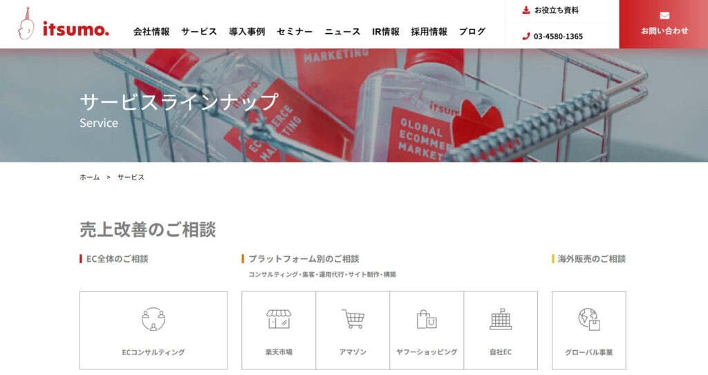 出典：株式会社いつも