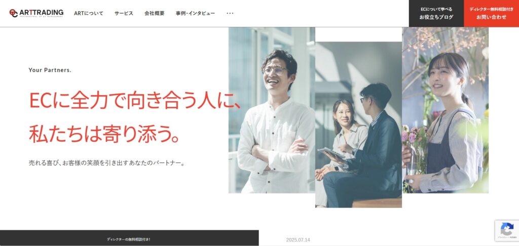 出典:アートトレーディング株式会社