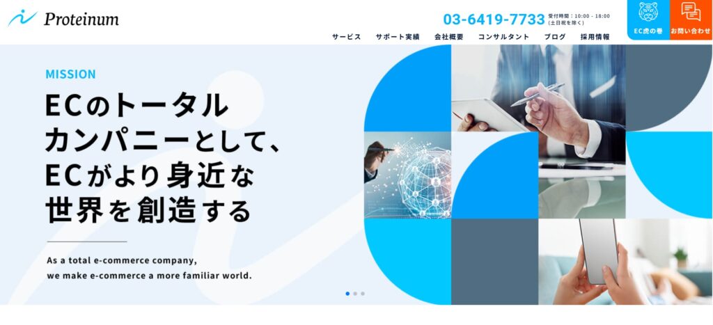 出典:株式会社Proteinum