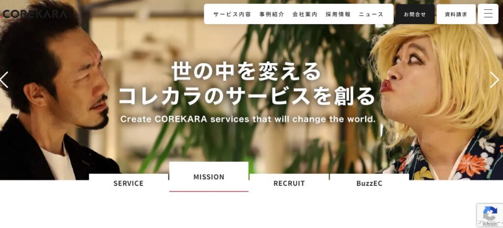 出典:株式会社これから