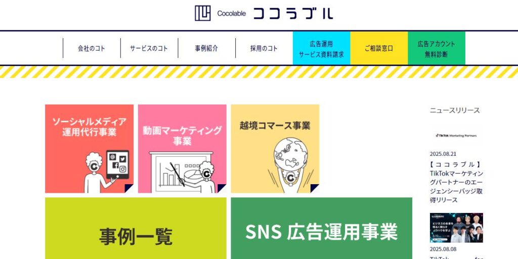 出典:株式会社ココラブル