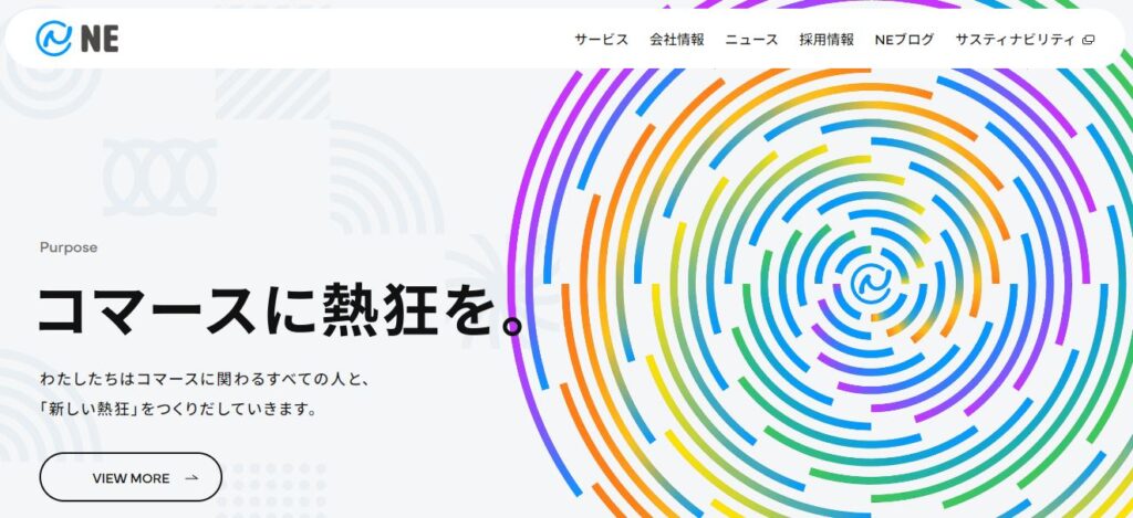 出典:NE株式会社