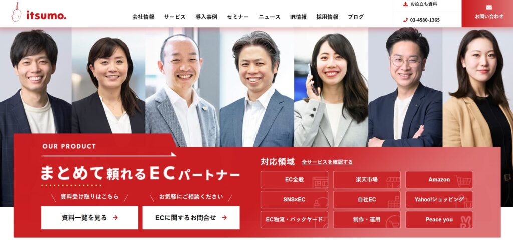 出典：株式会社いつも