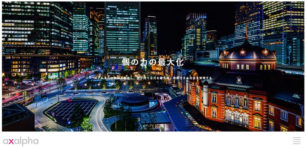 出典：アグザルファ株式会社