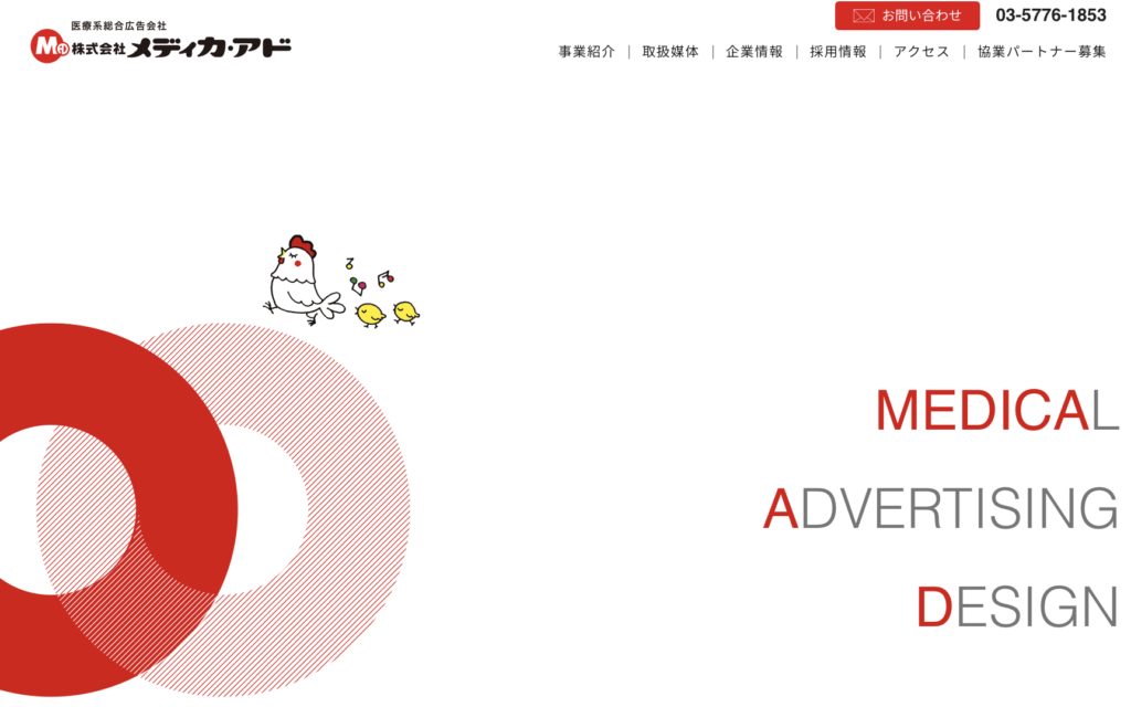 出典：株式会社メディカ・アド