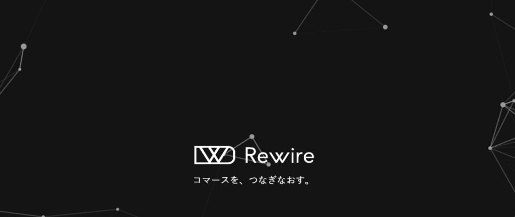 出典：株式会社リワイヤ