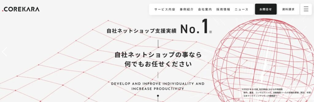 出典：株式会社これから