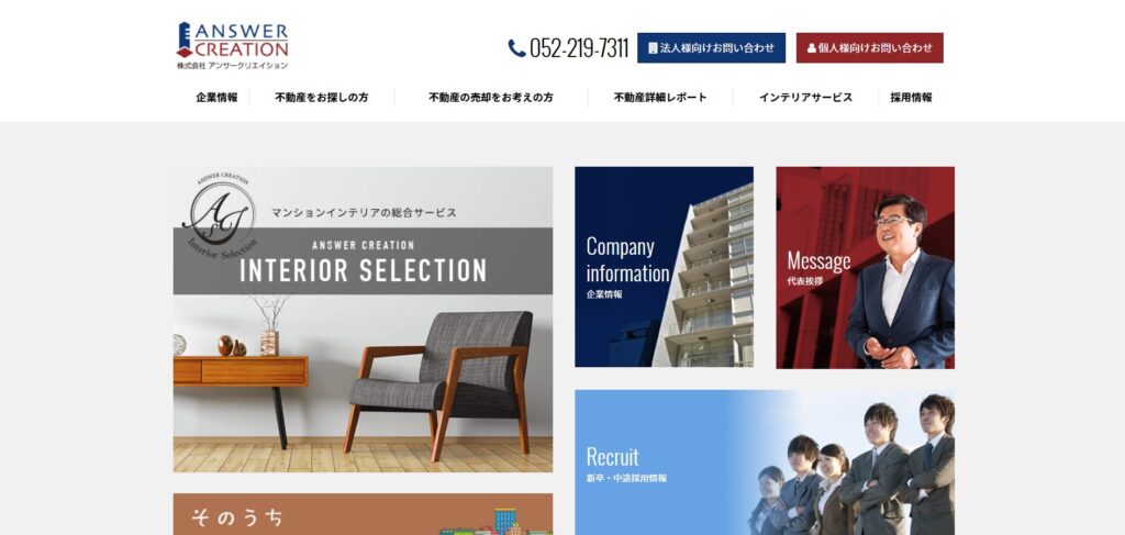 出典：株式会社アンサークリエイション