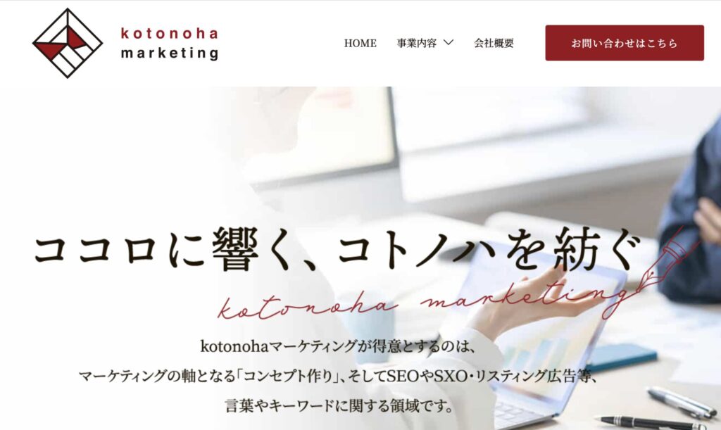出典：株式会社kotonohaマーケティング