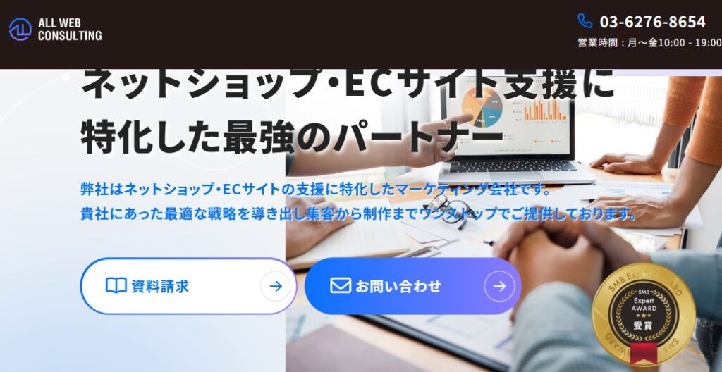 株式会社ALL WEB CONSULTING