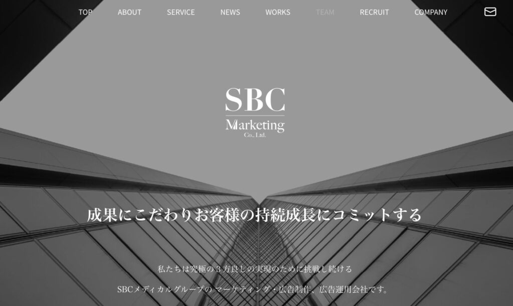 出典：SBCマーケティング株式会社