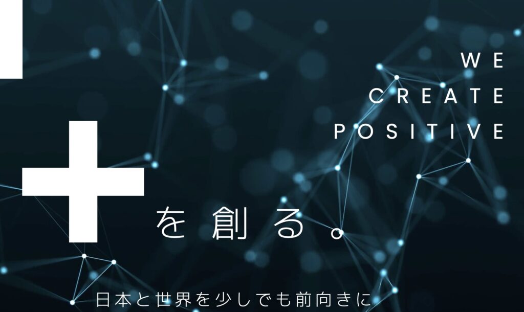 出典：プラスファクトリー株式会社