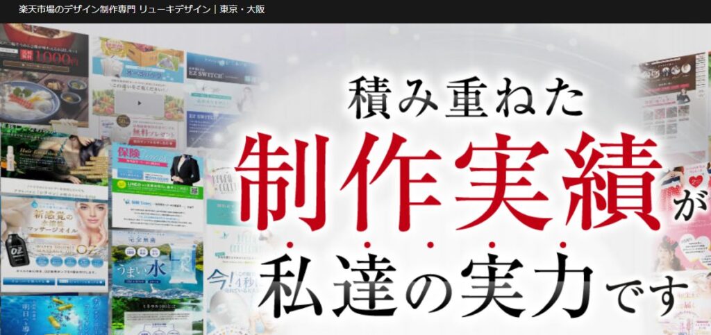 出典：株式会社Ryuki Design
