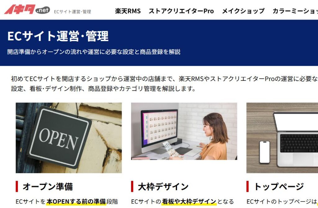 出典：株式会社IKITA企画