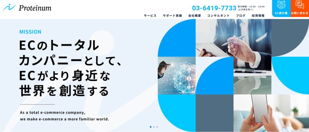出典：株式会社Proteinum