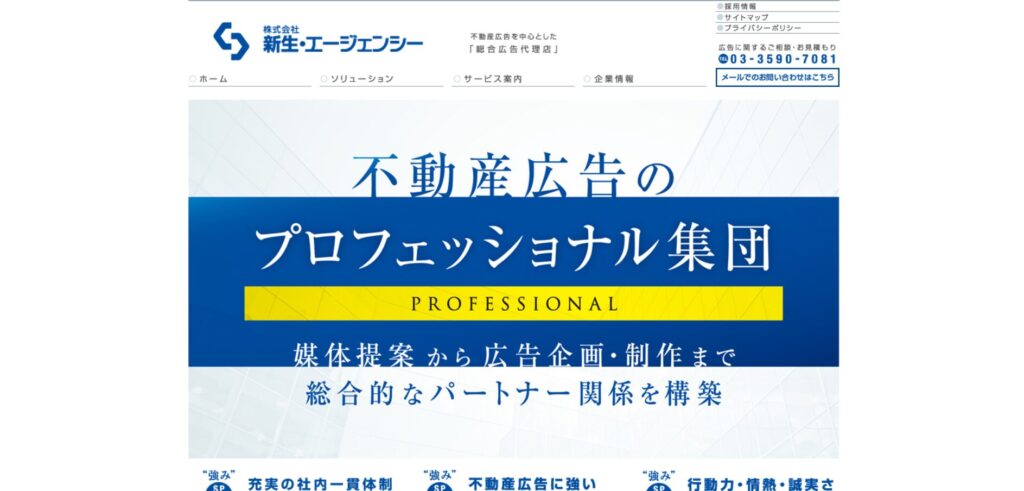 出典：株式会社新生・エージェンシー