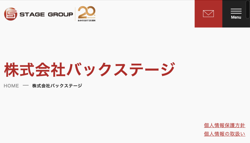 出典：株式会社バックステージ