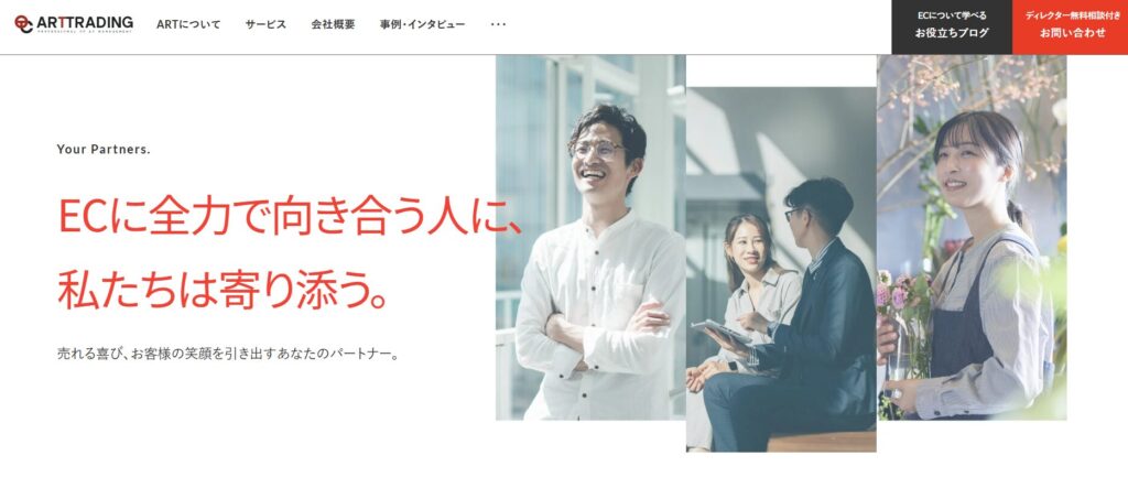 出典：アートトレーディング株式会社