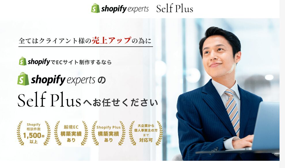 出典：株式会社セルフプラス