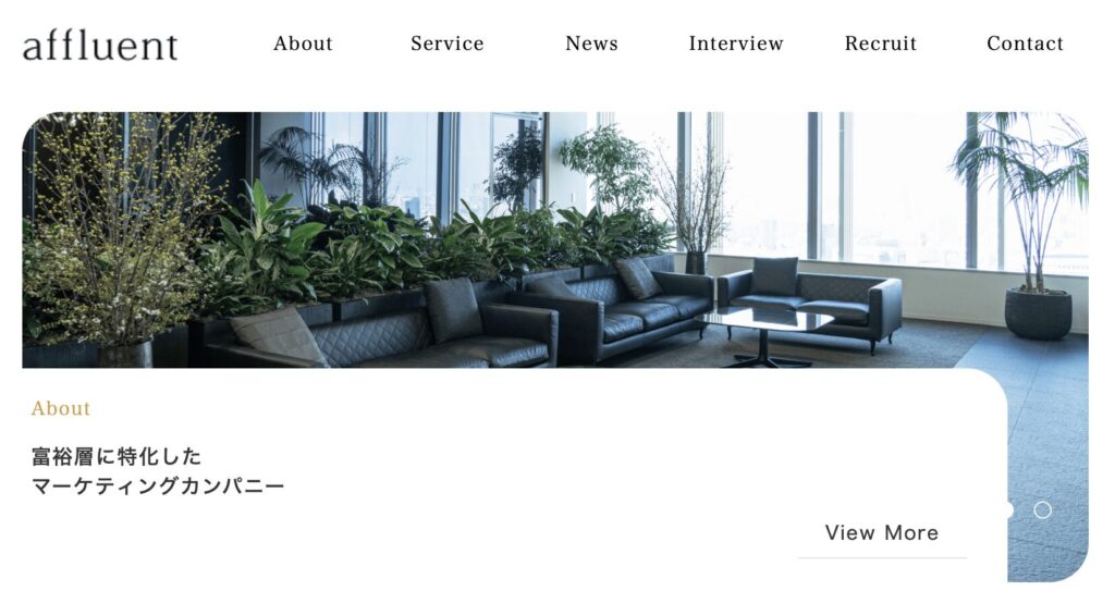 出典：株式会社affluent