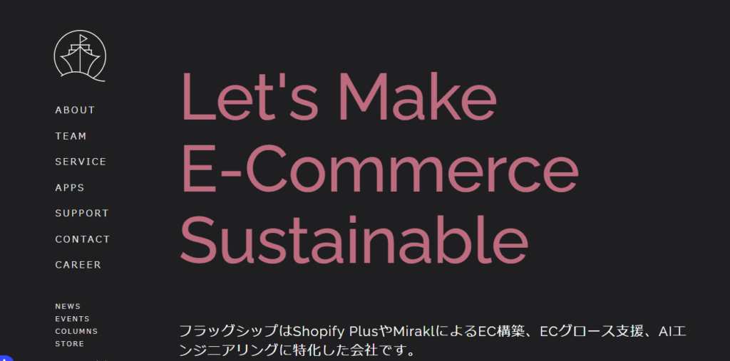 出典：フラッグシップ株式会社