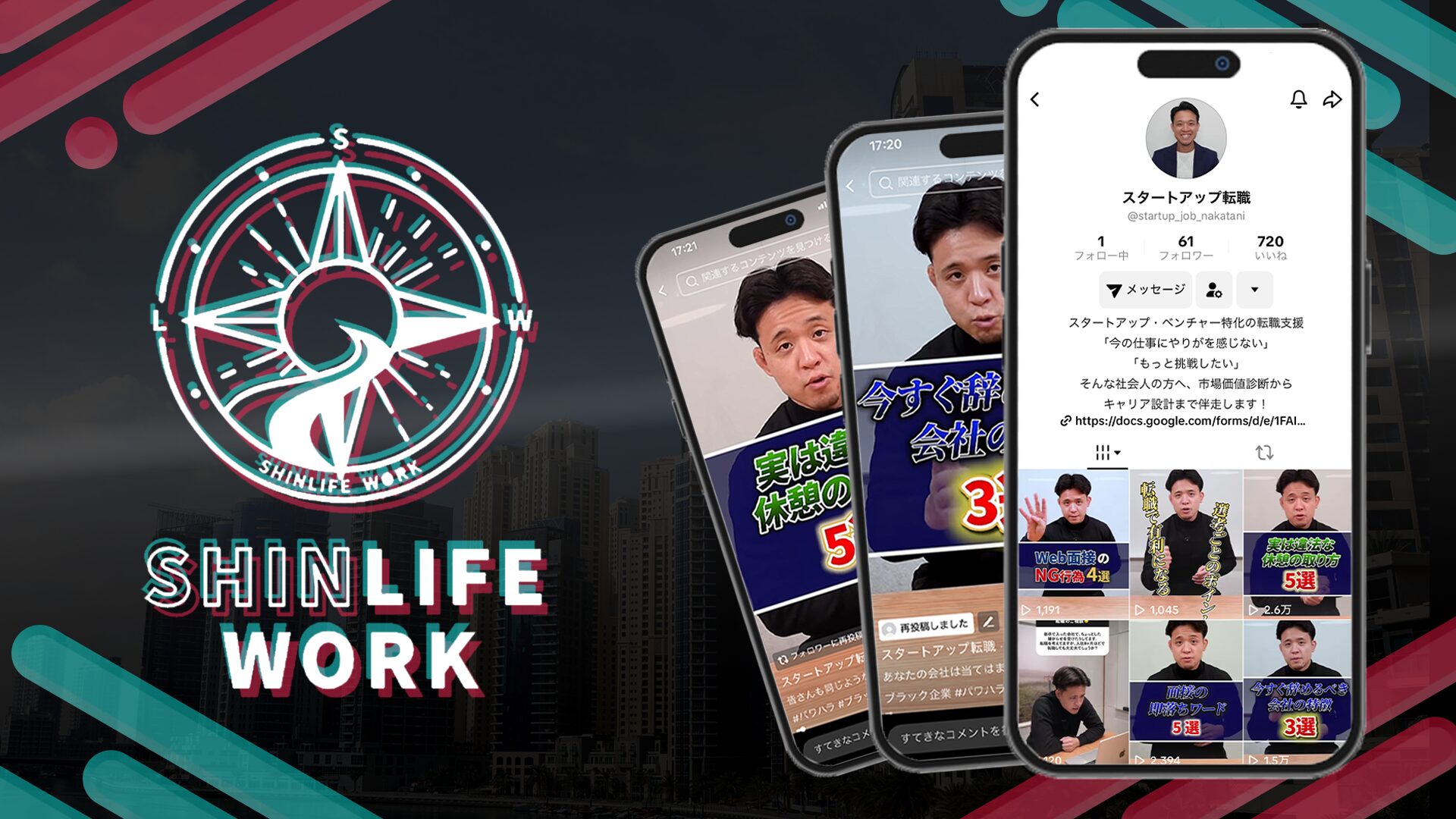 シンライフワーク サムネ